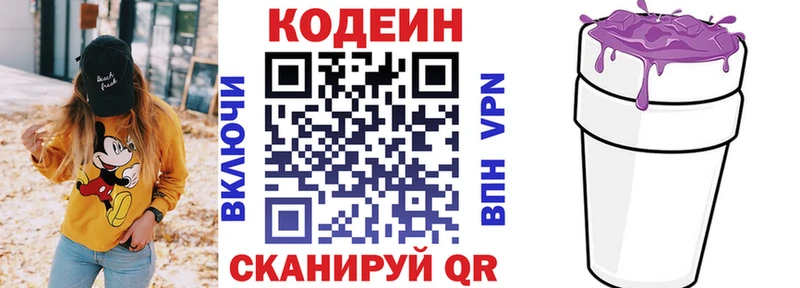 Кодеиновый сироп Lean напиток Lean (лин) Учалы