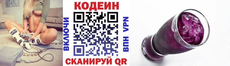 Кодеиновый сироп Lean напиток Lean (лин)  Учалы 