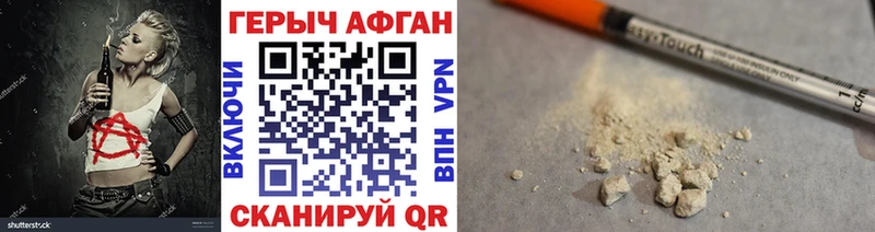 наркотики  Учалы  ГЕРОИН хмурый 